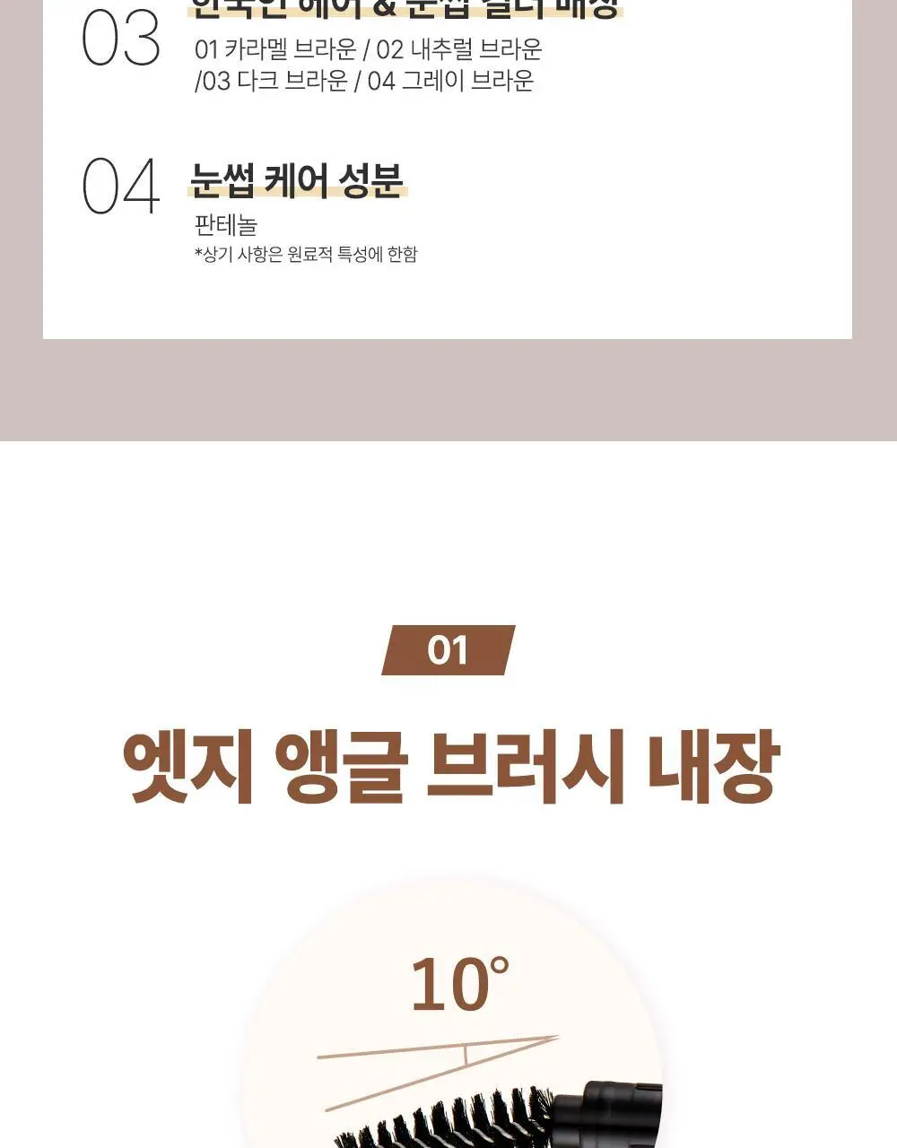 [뭉침NO] 키스미 헤비로테이션 하드 엣지 아이브로우 펜슬 상세페이지 12